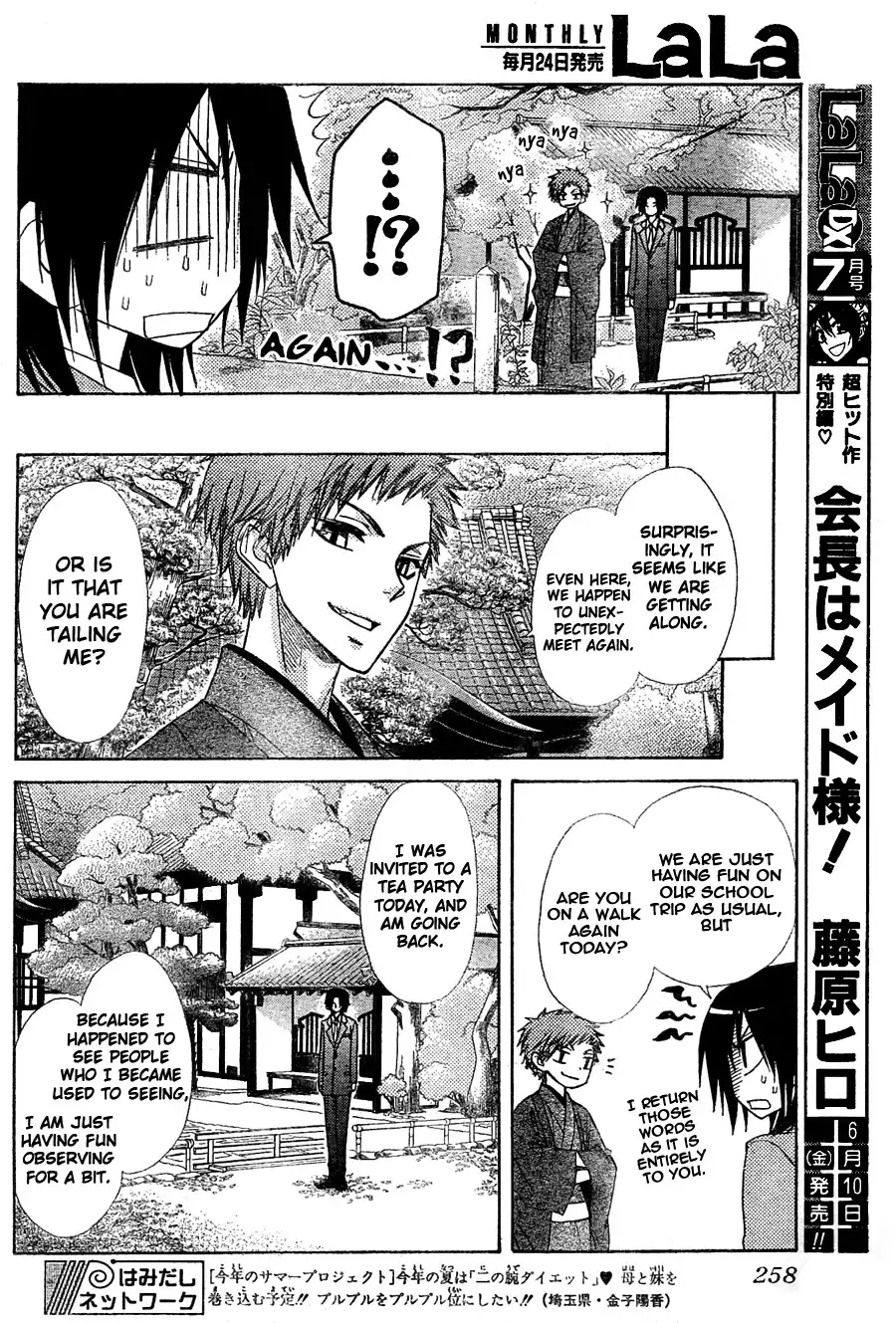 Kaichou Wa Maid-sama! Chapter 61 15